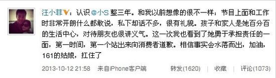 汪小菲力挺小S: 加油,161的姑娘,扛住了!