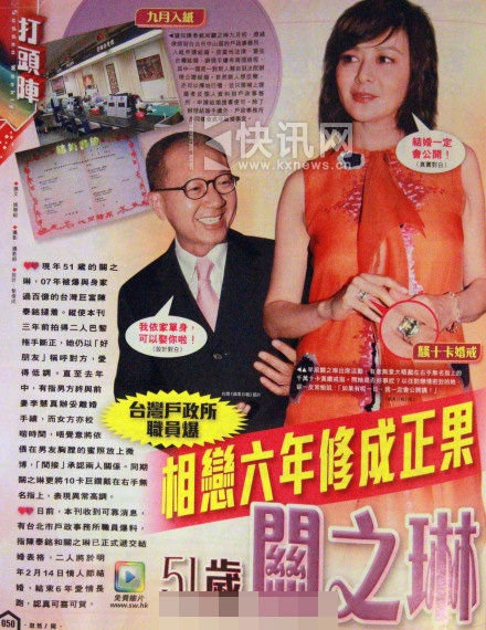 51岁关之琳嫁百亿富豪 明年情人节两人举行婚礼