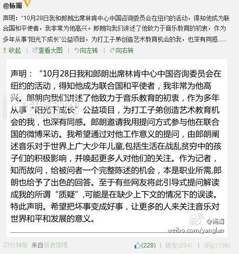 杨澜:郎朗邀请我提问解读成“质疑”或是误读