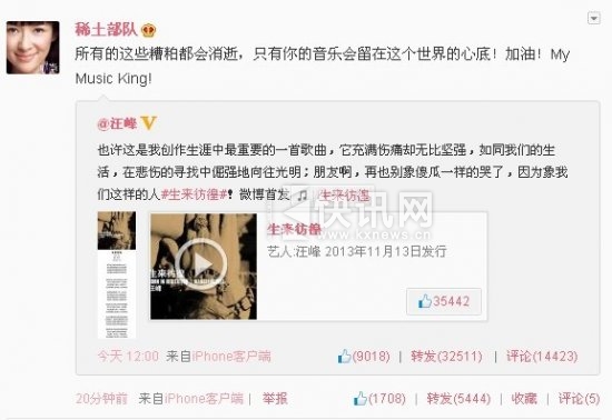 章子怡微博截图