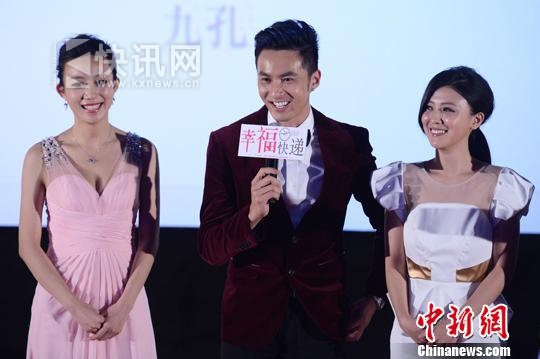 《幸福快递》大陆首映两岸青年演绎大爱青春