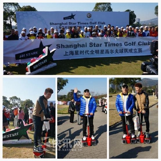 上海全明星挑战高尔夫 周立波何政军等助阵