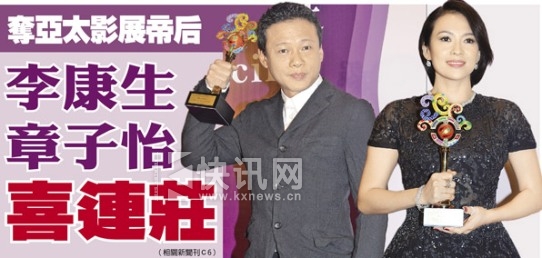 章子怡勇夺亚太影后甜蜜晒恋情:收获幸福和奖杯