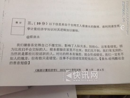 蔡康永
内容变考题 回应:原作者,答不出
