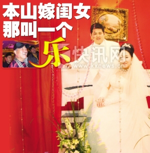 赵本山女儿婚礼现场 赵本山女儿结婚车队 陪嫁300万元秒杀众富二代