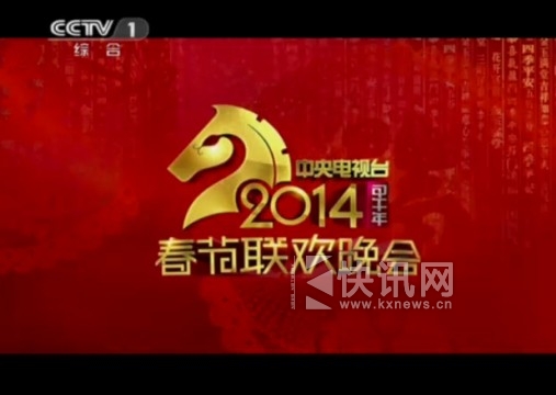 华谊回应春晚成华谊年会:解读很牵强