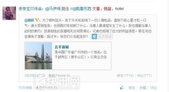 传文章出轨恋姚笛 知情人爆料:姚笛文章已经一起了