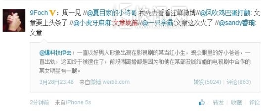 传文章出轨恋姚笛 知情人爆料:姚笛文章已经一起了