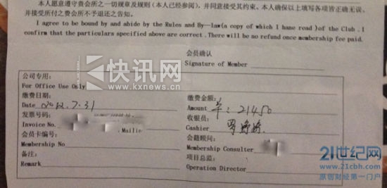 (�ŵ���ǩ�Ļ�Ա�ɷѵ�/21������)