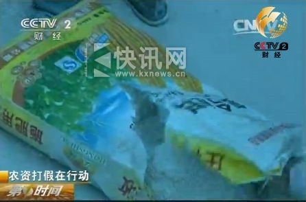 央视曝光栾城县孟董庄村假钾肥 央视曝光栾城县孟董庄村假钾肥