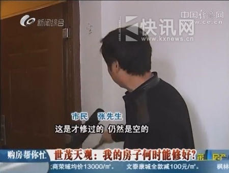 徐州衛視曝光世茂天觀墻面多處空鼓 徐州衛視曝光世茂天觀墻面多處空鼓