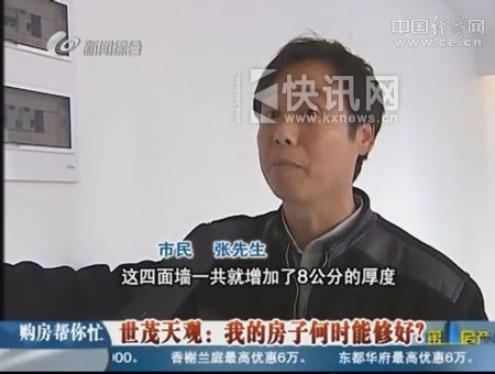 徐州電視臺曝光 維修加厚墻面致業主使用面積減小 徐州電視臺曝光 維修加厚墻面致業主使用面積減小