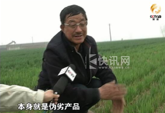 当地受害村民告诉记者化肥是伪劣产品 当地受害村民告诉记者化肥是伪劣产品