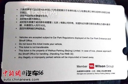 �ȸ����ݵص�ͣ�������ü�ϸС������д�š���ʧ������30Ԫ��������