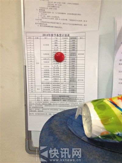 ��˫����ïһ��칫�ҵ�ǽ�ϣ����ŵĶ�����ʾ�����ҽԺ�ڴ˶���Ӥ����װ��