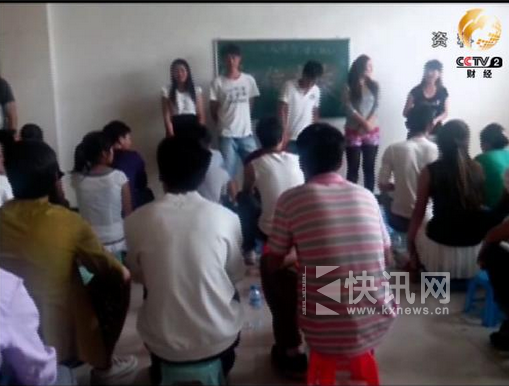 卧底记者拍摄到的传销活动现场 卧底记者拍摄到的传销活动现场