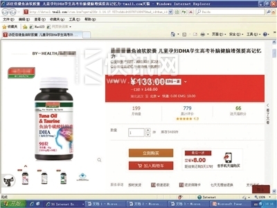 各色高考补品网上热卖营养专家称毫无科学依据