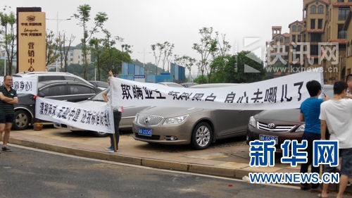 5月25日,中建芙蓉嘉苑业主维权现场 5月25日,中建芙蓉嘉苑业主维权现场