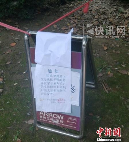 图为:新通知下覆盖着旧通知,称积水原因为“地基下沉”。 代晓利 摄 图为:新通知下覆盖着旧通知,称积水原因为“地基下沉”。 代晓利 摄