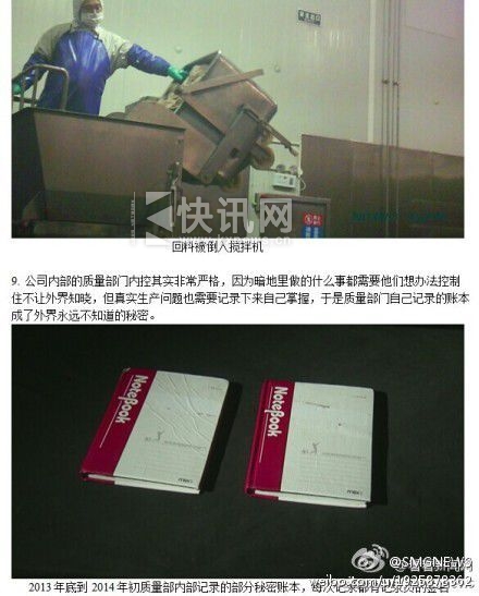 曝麦当劳、肯德基等洋快餐供应商食品安全黑幕 图据上海广播电视台电视新闻中心官方
曝麦当劳、肯德基等洋快餐供应商食品安全黑幕 图据上海广播电视台电视新闻中心官方