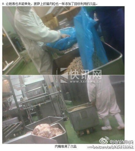 曝麦当劳、肯德基等洋快餐供应商食品安全黑幕 图据上海广播电视台电视新闻中心官方
曝麦当劳、肯德基等洋快餐供应商食品安全黑幕 图据上海广播电视台电视新闻中心官方