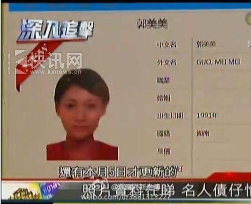 郭美美干爹王军背景浮出水面 郭美美巨额赌资揪出幕后干爹【图】