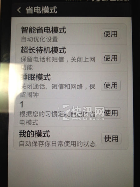 省电模式选项,前三项系统自带 省电模式选项,前三项系统自带