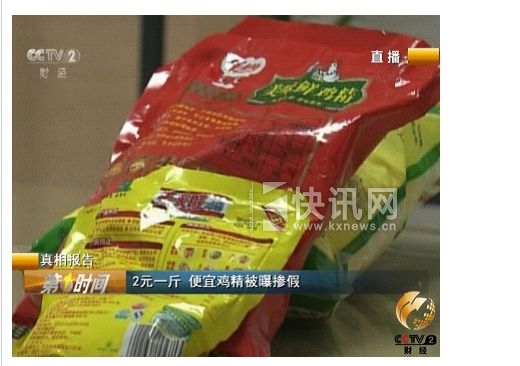 央视财经 央视财经