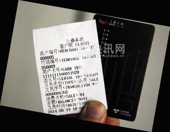 去年9月份以来,广州12315中心共接到针对“三鼎家政”的投诉70宗。