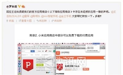 �������ڷ����ĳ��У�ָС��Ӧ���̵��д���δ����Ȩ��APP��