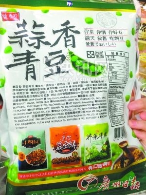 市面上的盛香珍青豆及好帝一公司产的牛头牌酱料。记者李贝 实习生黄堃媛摄