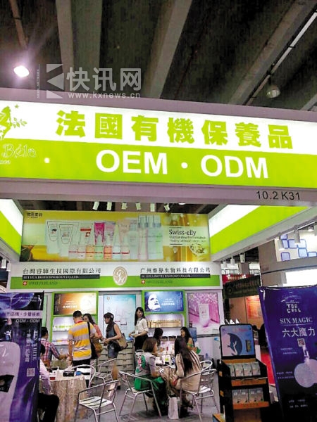 本届美博会上有机概念依然盛行。