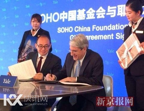 SOHO�й����³���ʯ����Ү³У��ɳ��άǩ�����Э��