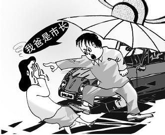 我爸是市长狂言是假新闻? 我爸是市长狂言是假新闻?