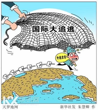 公安部猎狐行动开展100天,已从40余个国家和地区缉捕劝返在逃经济犯罪嫌疑人180名。(图为资料图) 公安部猎狐行动开展100天,已从40余个国家和地区缉捕劝返在逃经济犯罪嫌疑人180名。(图为资料图)