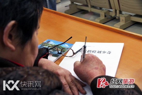 湖南省图书馆开刘少奇主题党课近百人听讲(图)