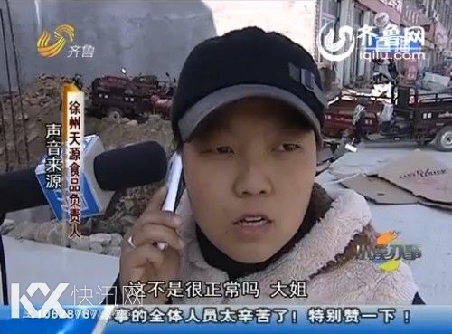 山东广播电视台齐鲁频道《小溪办事》栏目视频截图。