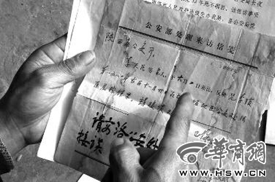 陕西洛南重启调查32年前命案疑犯曾认罪却被放