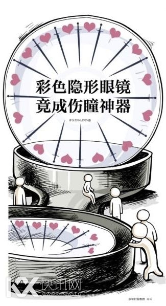 ��ɫ�����۾�������ͫ����