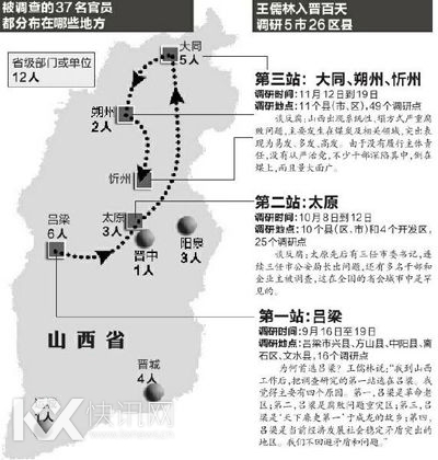 ��������ɽ��ʡί��ǰ�������17����Ա����