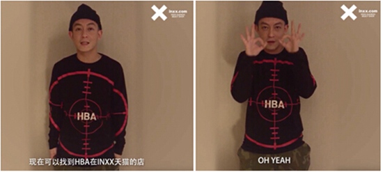 HBA携手INXX&陈冠希强势来袭,中国正式发售 HBA携手INXX&陈冠希强势来袭,中国正式发售