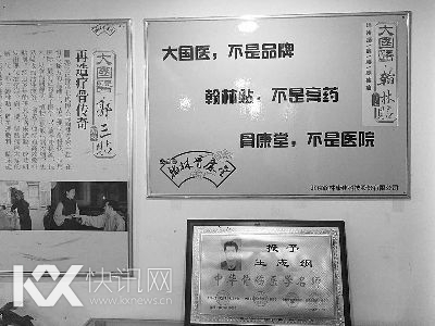 �ں��ֹǿ���һ�ҷֵ����ǰ�����š������������Ǹ�ҩ �ǿ��ã�����ҽԺ�������ӡ�����������������