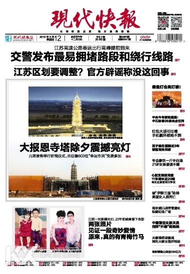 ���ִ��챨��2��12��ͷ���ͼ