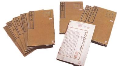 明《永乐大典》正本下落不明副本至今仅余4%