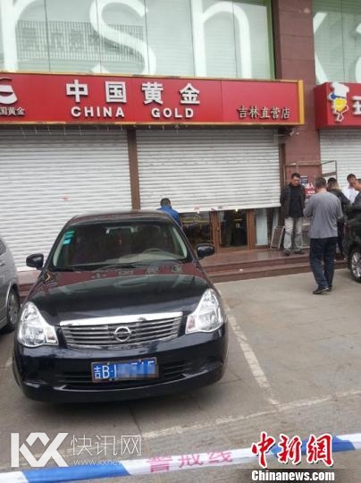 吉林闹市发生金店劫案嫌疑人疑似持有枪支(图)