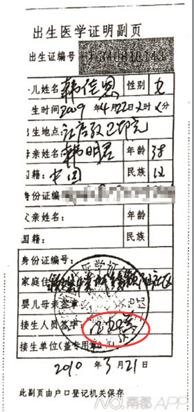 释永信接受宗教局调查 未去泰国要了断通奸私生女举报