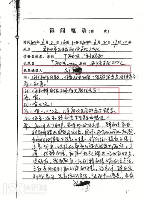 释永信接受宗教局调查 未去泰国要了断通奸私生女举报