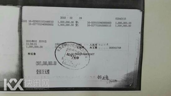 释永信被曝收受巨款凭据