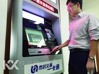 一卡通自助退卡机年内“上岗”