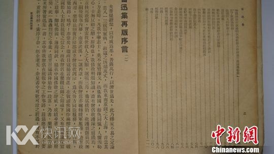 《僧侣抗战工作史——奋迅集》主要讲述中国佛教僧众在抗战时期组织救护队以及国际宣传队等爱国救亡事迹,激励佛教徒们团结抗日,争取早日胜利。 肖丽萍 摄 江西现1946年版记录中国佛教僧众抗日史书